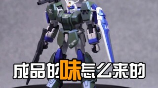 万代成品的漆面怎么来的，尝试仿照万代成品风格