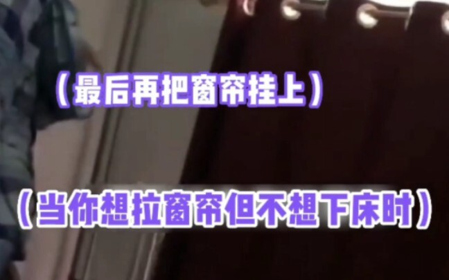 วิธีดึงม่านของเขางดงามเกินไป จนฉันเริ่มสงสัยว่าเขาเป็นนักศึกษาจริงๆ หรือเปล่า