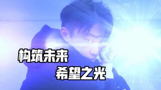 让我们一起期待未来吧！
