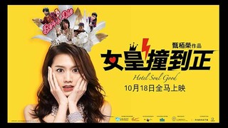 Hotel Soul Good | RomCom | English Subtitle | Hong Kong Movie