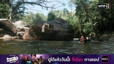 โศกนาฏกรรมความรัก ของมนุษย์กับพญานาค | ซีนเด็ด ผาแดงนางไอ่ Ep.01