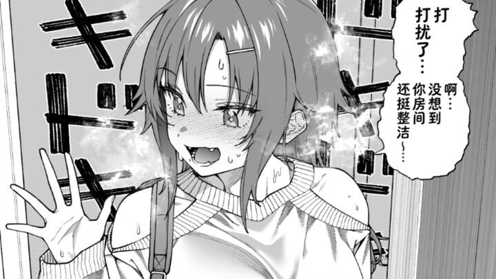 Cô nàng tomboy đến nhà tôi chơi thì bỗng nhiên thay đổi sao?