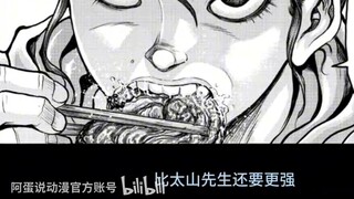 [Taman Hiburan Baiga Gaiden] 7 Katsuragi Mumon menjadi murid ayah Sae, tes masuk!