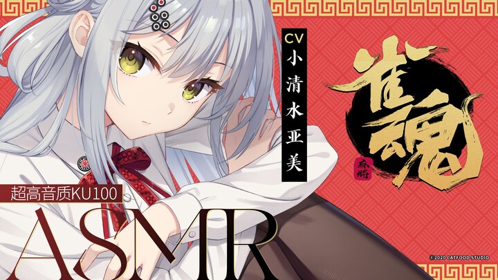 Yagi Iori ASMR – Những điều đàn anh đã quên, để em dạy lại cho anh nhé!