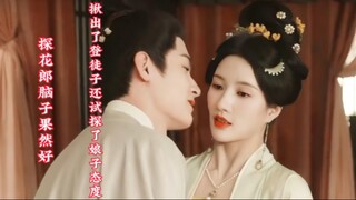 五福临门:探花郎的脑子果然好用转的够快，不仅揪出了登徒子。还试探了大娘的态度