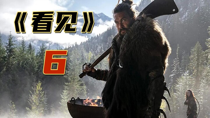 盲人主宰的世界，出现了一对视力正常的龙凤胎《看见》6