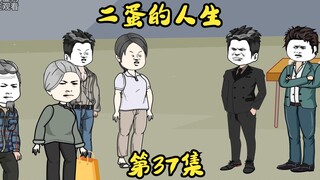 第37集 姐姐只还3万块钱，态度却是理直气壮。