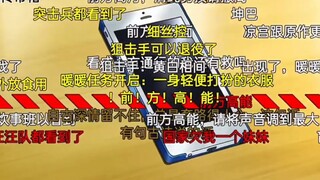 前方高能：一口一个…