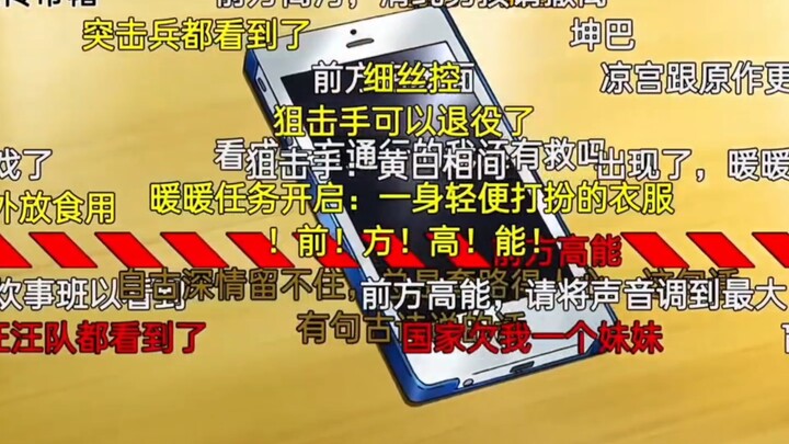 前方高能：一口一个…