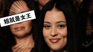 【亢奋】Maddy高光时刻