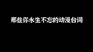 “Những người tin vào phép màu cũng vĩ đại như chính phép màu vậy.”