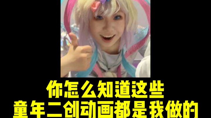 请选择你的童年白月光^^