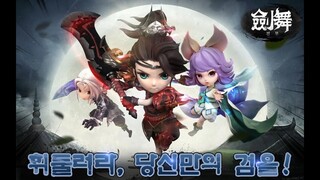 검무 [ Android APK iOS ] Gameplay