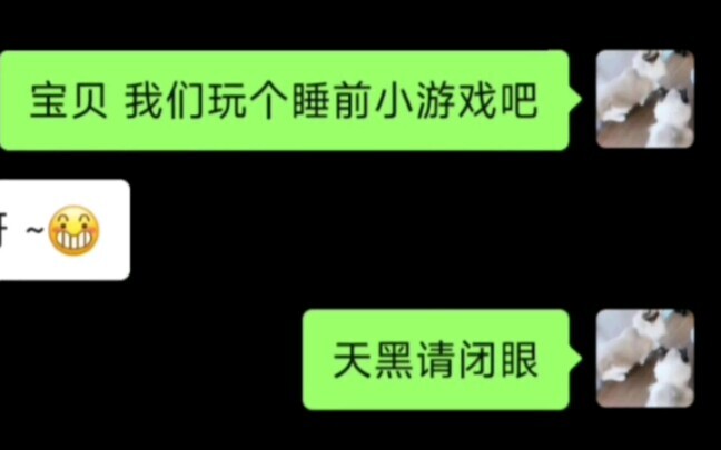 “Bedtime Mini-Game”