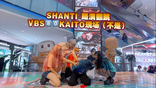 『SHANTI』VBS with KAITO & LUKA | Roadshow Cover