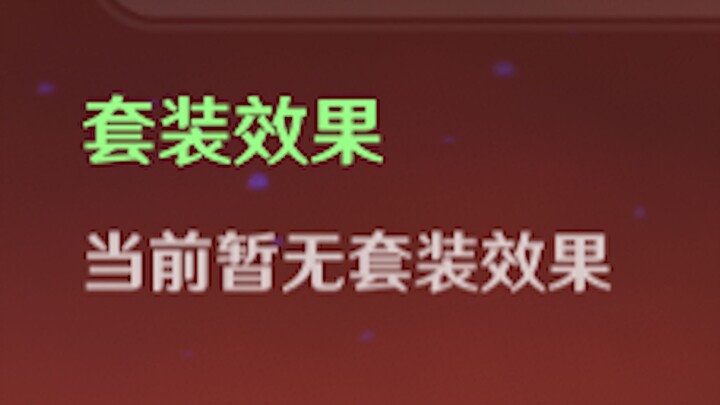 ถ้าเจอไอเทมใหม่ที่ไม่มีเอฟเฟกต์เซนต์เรลิก รีบหนีเลย!!