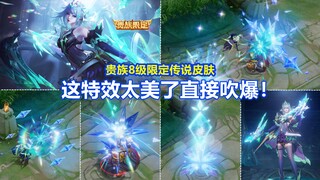Pratinjau skin baru legendaris Yu Ji [Morning Star Envoy], kembalinya ke kota sungguh indah! Tekstur