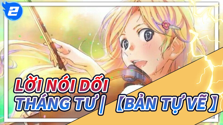 Lời nói dối tháng tư | 【Bản Tự Vẽ Nhạc Anime 】Quá trình vẽ tranh_2