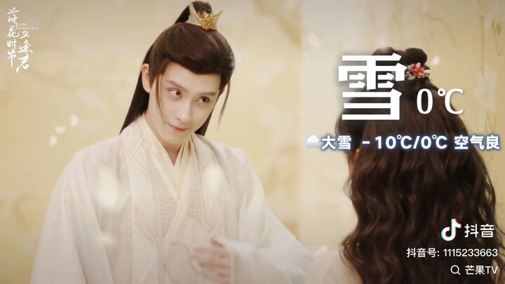 Ao Ruipeng in " Love Never Fails พานพบอีกครา ยามบุปผาโปรยปราย "