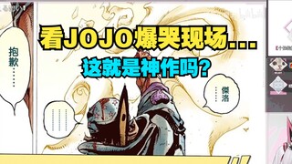 看完JOJO第7部结局，我不想它动画化了...【氿氿看JOJO】