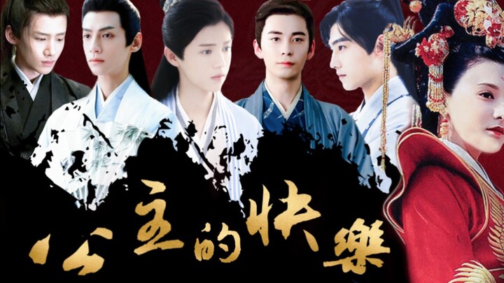 【ALL枫向|女尊】你是一国公主，有几个男人不正常吗|彭小苒 白敬亭 杨洋 罗云熙 鹿晗 陈星旭