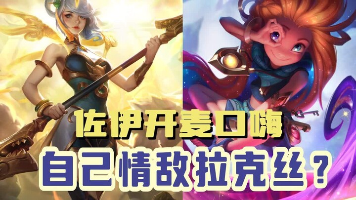 Zoe goes on mic, trash-talking her love rival Lux.