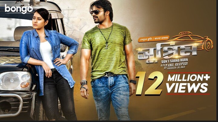 Supreme | New Tamil Bangla Movie | Sai Dharam Tej, Raashi Khanna | তামিল বাংলা মুভি সুপ্রিম |Full HD