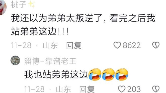 Em trai đến tuổi nổi loạn, cảm thấy phong cách ăn mặc của chị gái thật là xấu hổ, trong lòng thực sự