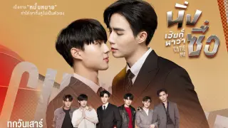 Cutie Pie The Series EP1 (2022) | INDO SUB