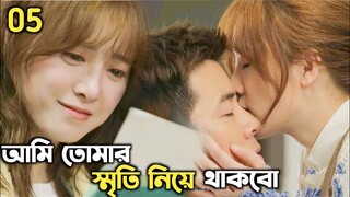 I Want To See You | Korean Drama Bangla Explanation | New Kdrama 2023 | JHUM Explanation