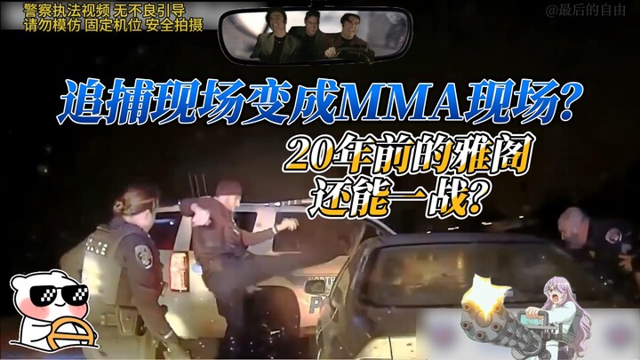 Polisi Amerika memukuli tersangka dengan brutal! Mengapa si A-sir begitu kehilangan kendali?