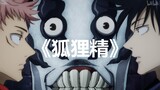 Jujutsu Kaisen: "Vixen" oleh Jujutsu Tofu dan Super Baby
