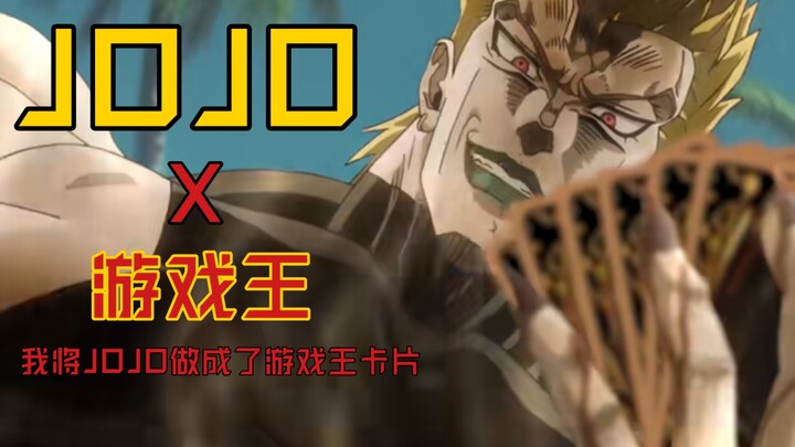 Tautan yang luar biasa: JOJOx Game King (1)