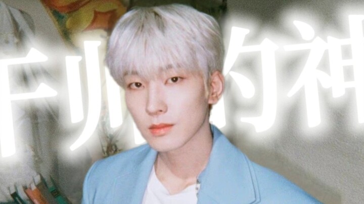 Kata “ganteng kering” dalam A-POP ternyata berasal dari anggota SEVENTEEN, Jeong Won-woo || Gaya yan