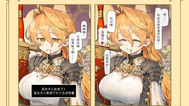 “Dù lúc nào cũng phun máu nhưng thực lực lại vô cùng đáng sợ, vị Thánh nữ đại nhân này… phải làm sao