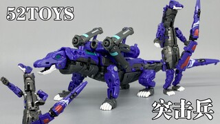 最叼(物理)的一集，这可太有意思了哈哈哈哈 52TOYS突击兵(科莫多巨蜥)