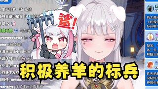 【梨安】绿色小人奶糖花稳定发挥气梨姥姥🤭积极养羊的标兵？😑久违的“检疫的眼神+杀”组合😡还是那个熟悉的味🤣
