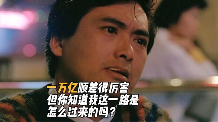 Tongda: That’s right, I’m running a trillion-dollar surplus now—but do you even know how I got here?