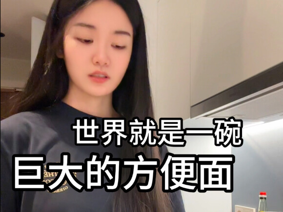 International students cooking: Maximizing the deliciousness of instant noodles