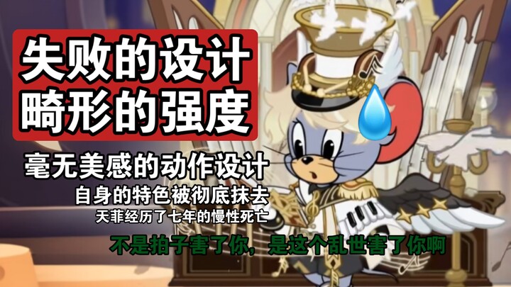เทวดาไทเฟ่เก่งขึ้น แต่เทวดาไทเฟ่ตายแล้ว