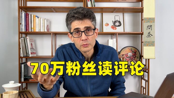 离大谱！这届粉丝竟然要我去竞选法国总统？！