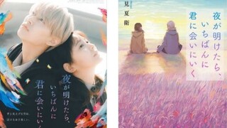 You Made My Dawn (2023)