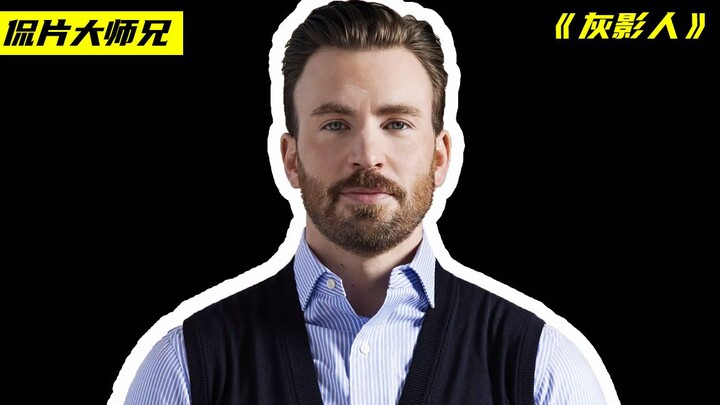 กัปตันอเมริกาหางานใหม่ ปากจัดพูดจาหยาบคายสุดขั้ว แถมยังเป็นพวกวิปริตสุดขีด สุดท้ายโดนสายลับระดับเทพถ