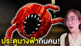 ประตูนางฟ้าจอมเขมือบ!!  fairy gates สุดหลอน.. | Mind&Nat