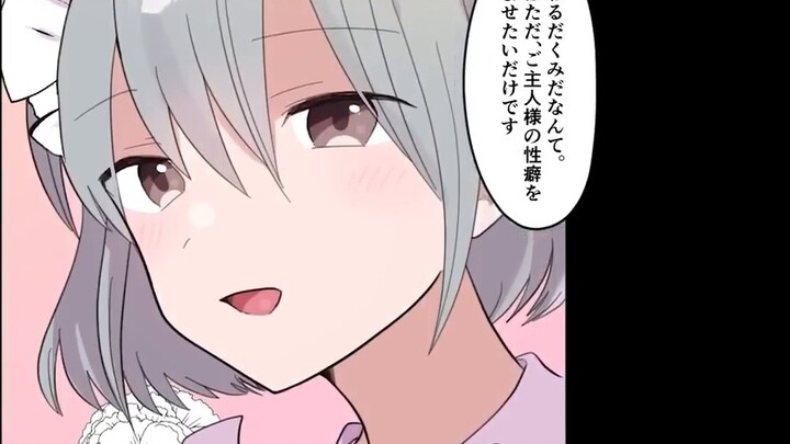 [Audio Comic] The maid and my childhood sweetheart want to make me an idiot