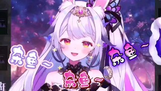 （兰音Reine）杂鱼～杂鱼～杂鱼～
