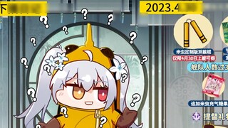 [Nina's off-air diary] Why are they Dong Xuelian and Jiale? Where is Nina? ! Checking the fan base, 