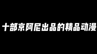 十部京阿尼出品的动漫你都看过哪些