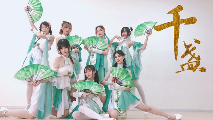 [Beef offal and sago dew] Qianzhan❀Seven fairies dancing in ancient style, seven times the happiness