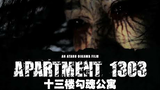 Apartment 1303 (Horror)